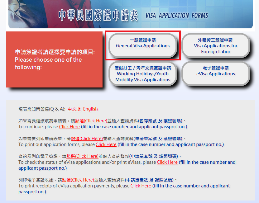 A Guide To The Taiwan Visa Application For Filipinos Philippine 