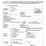 Application China Fill Online Printable Fillable Blank PdfFiller