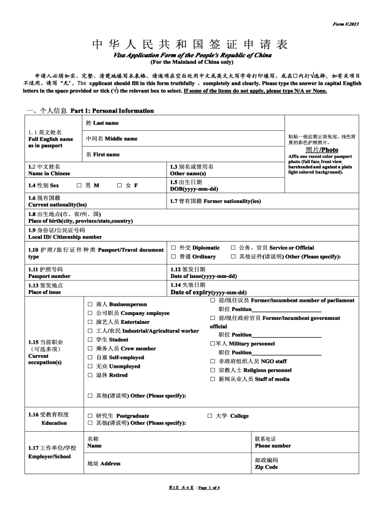 Application China Fill Online Printable Fillable Blank PdfFiller