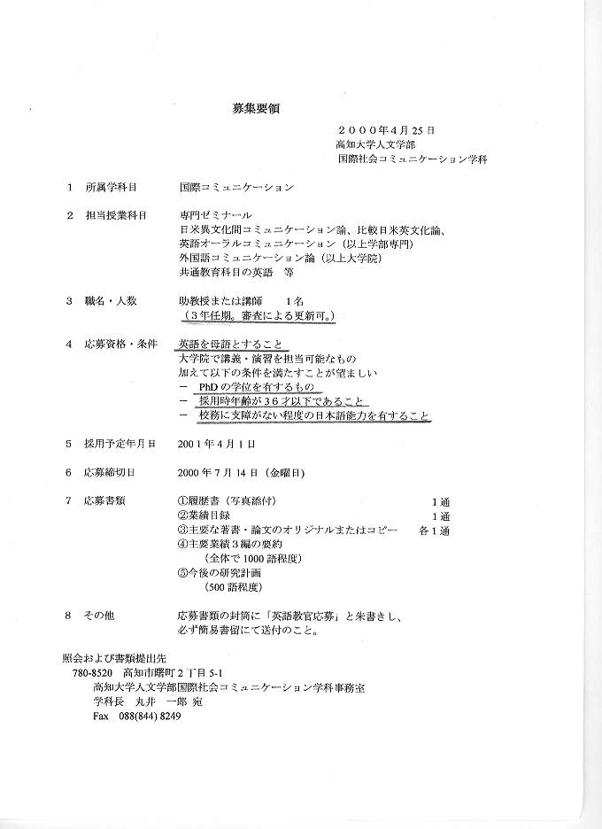 Application Form For Visa Renewal