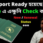 Bangladesh MRP Passport New And Renewal Status Online Dubai BD
