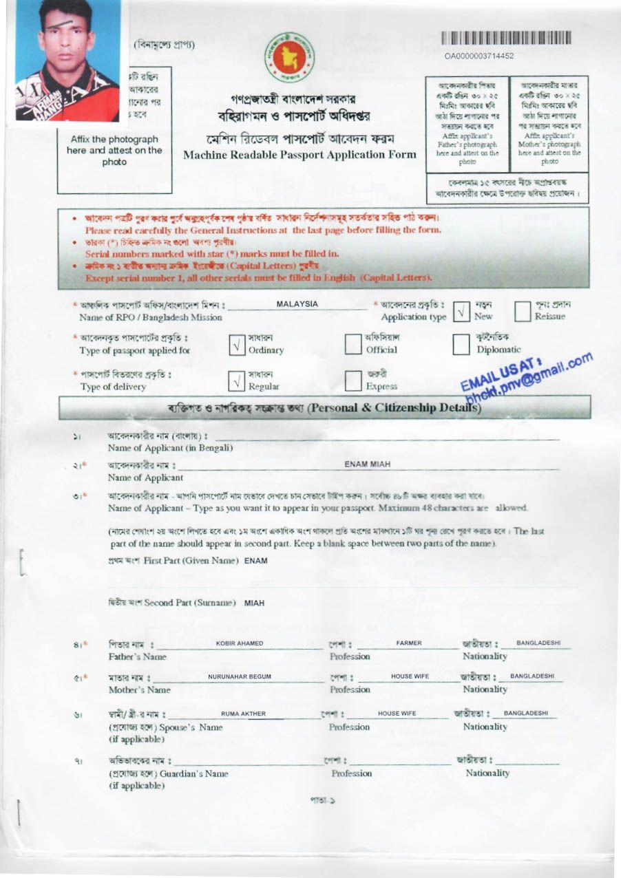 CONSULAR SERVICES Bangladesh High Commission Passport Renewal Passport Application