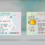 Hong Kong Identity Card Hkid Id Card Is An Official Identity Document