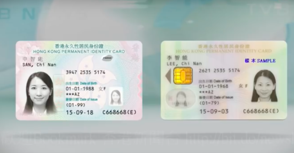 Hong Kong Identity Card Hkid Id Card Is An Official Identity Document 