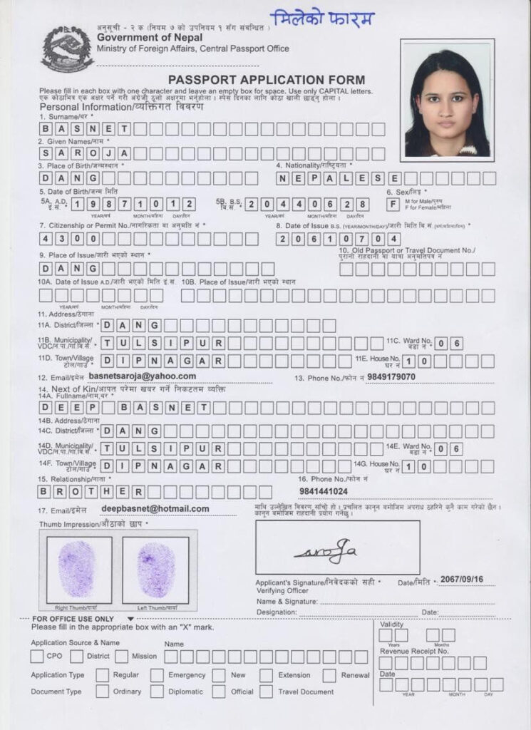 Malaysian Passport Renewal Form Im 42 PrintableForm Printable