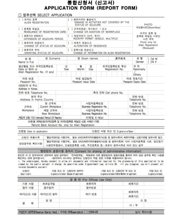 The Complete Alien Registration Card Application Guide ARC In South